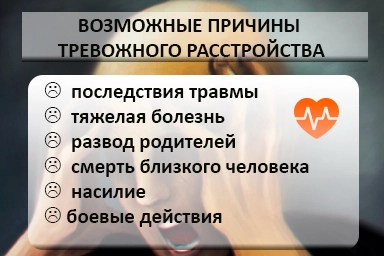 Лечение тревожного расстройства в Керчи